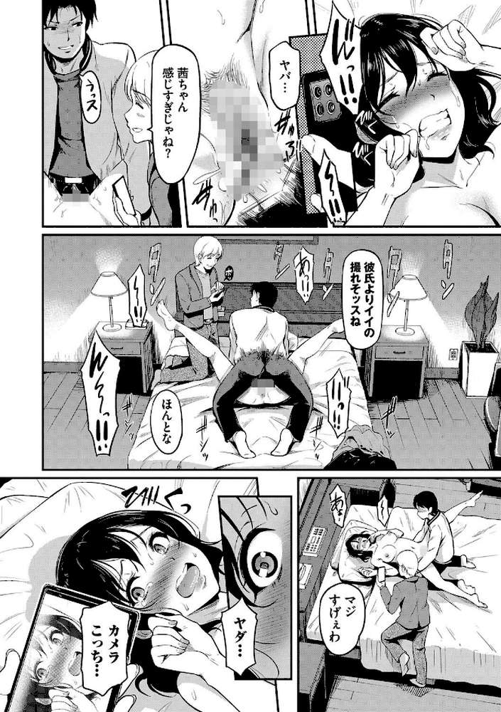 女はイッても終わらない 