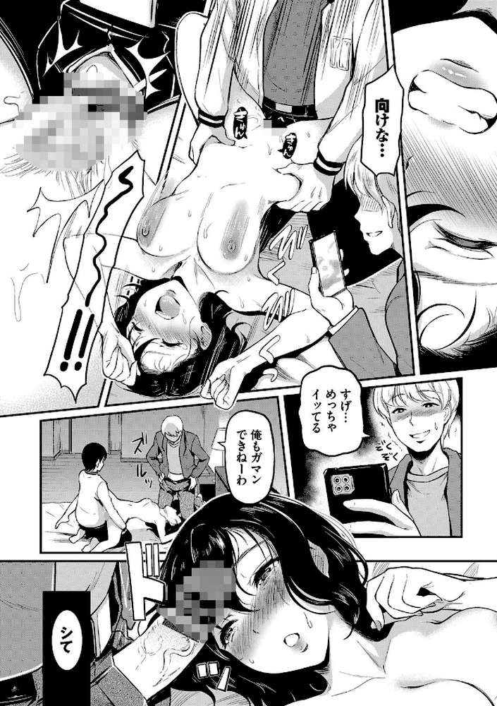 女はイッても終わらない 