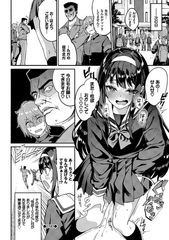 ふぁにーふぁっく！コンプリートエディション 【電子オリジナルコミックス】