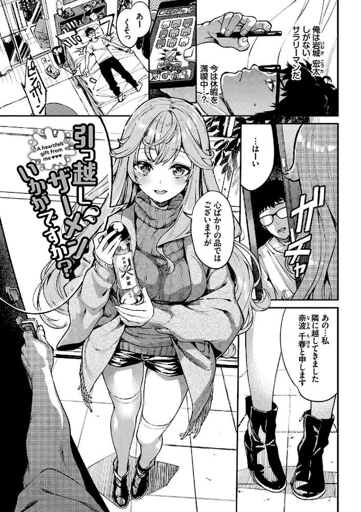 ふぁにーふぁっく！コンプリートエディション 【電子オリジナルコミックス】