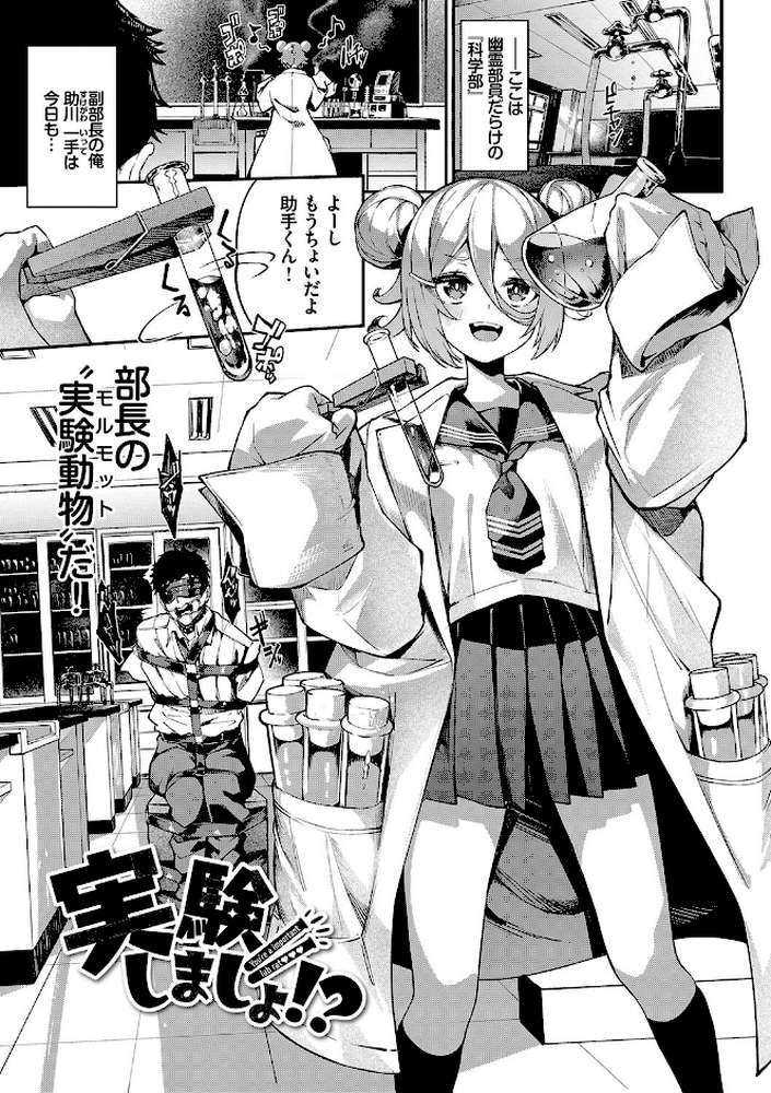 ふぁにーふぁっく！コンプリートエディション 【電子オリジナルコミックス】