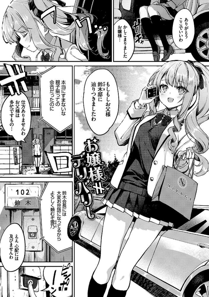 ふぁにーふぁっく！コンプリートエディション 【電子オリジナルコミックス】
