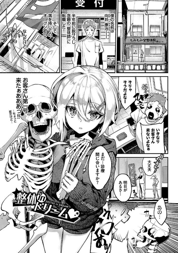 ふぁにーふぁっく！コンプリートエディション 【電子オリジナルコミックス】