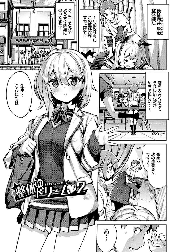 ふぁにーふぁっく！コンプリートエディション 【電子オリジナルコミックス】