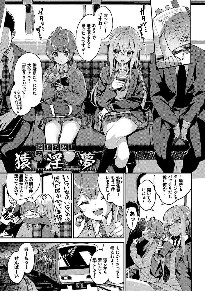 ふぁにーふぁっく！コンプリートエディション 【電子オリジナルコミックス】
