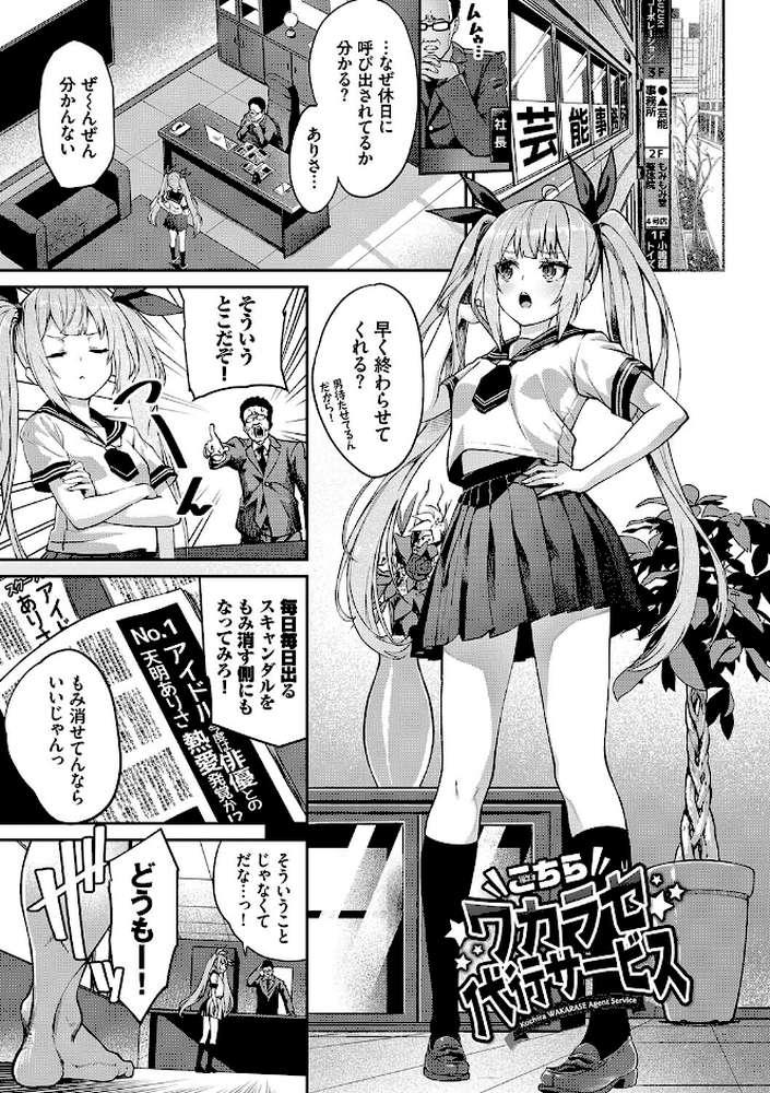 ふぁにーふぁっく！コンプリートエディション 【電子オリジナルコミックス】