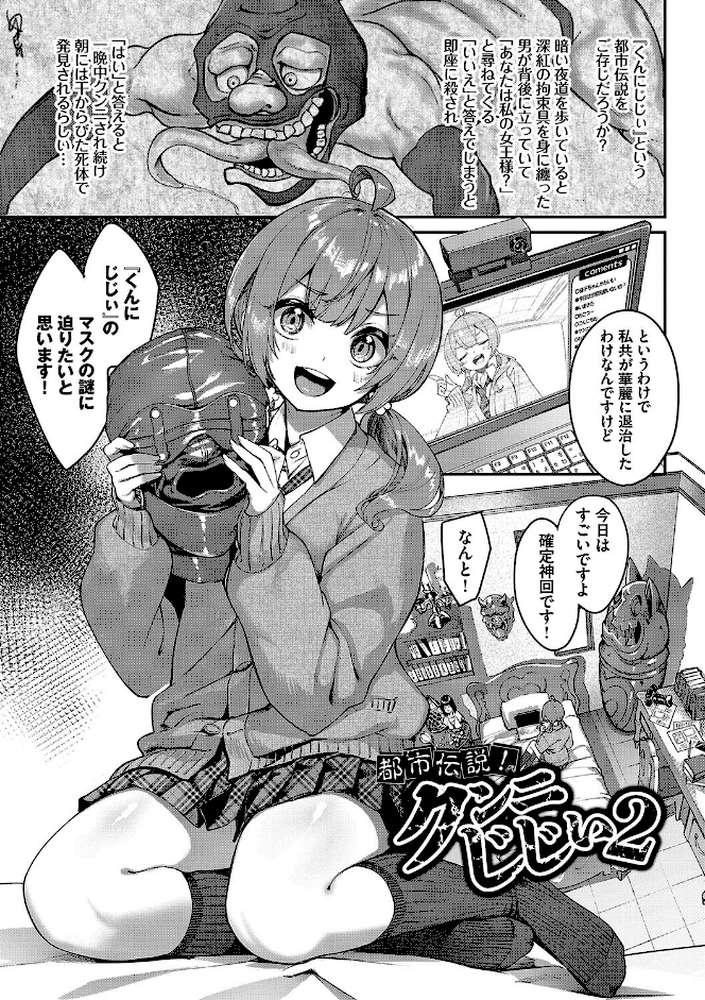 ふぁにーふぁっく！コンプリートエディション 【電子オリジナルコミックス】