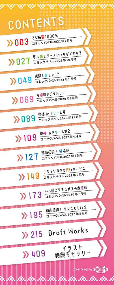 ふぁにーふぁっく！コンプリートエディション 【電子オリジナルコミックス】