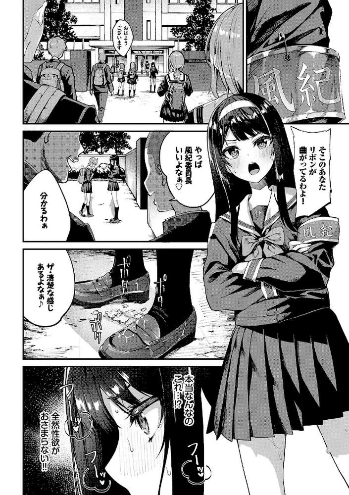 ふぁにーふぁっく！コンプリートエディション 【電子オリジナルコミックス】