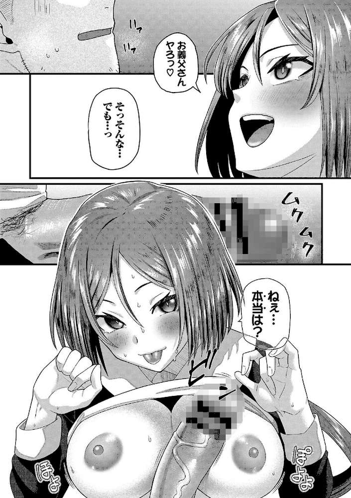 ザコいコ