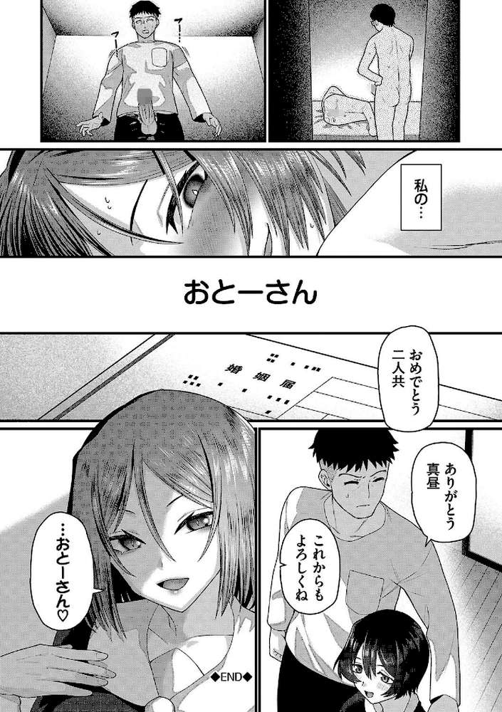 ザコいコ
