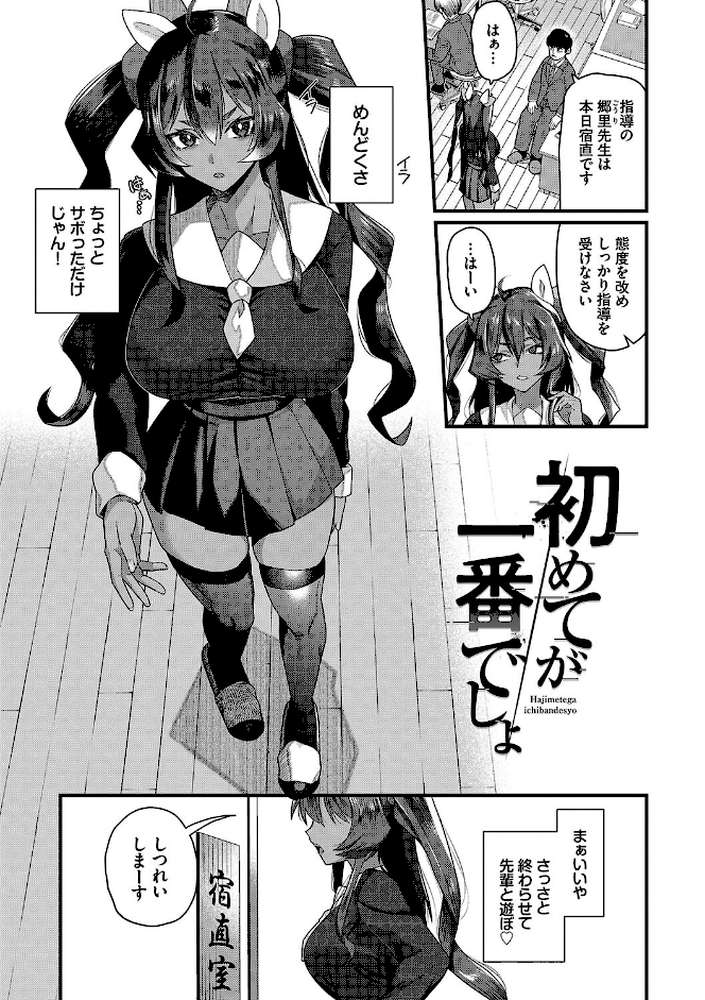 ザコいコ