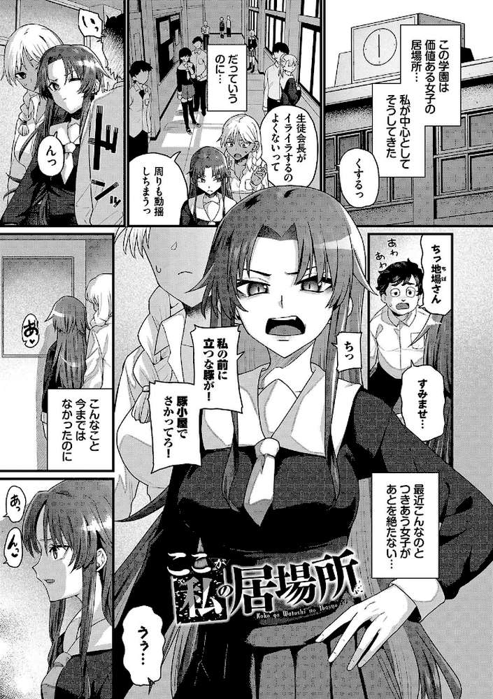 ザコいコ