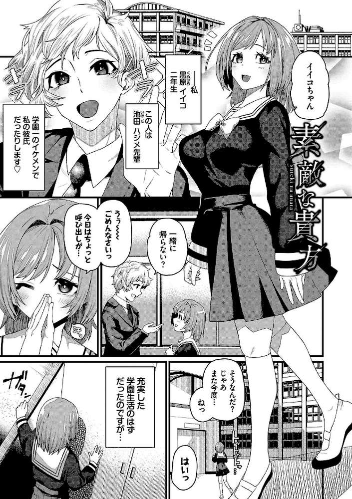 ザコいコ