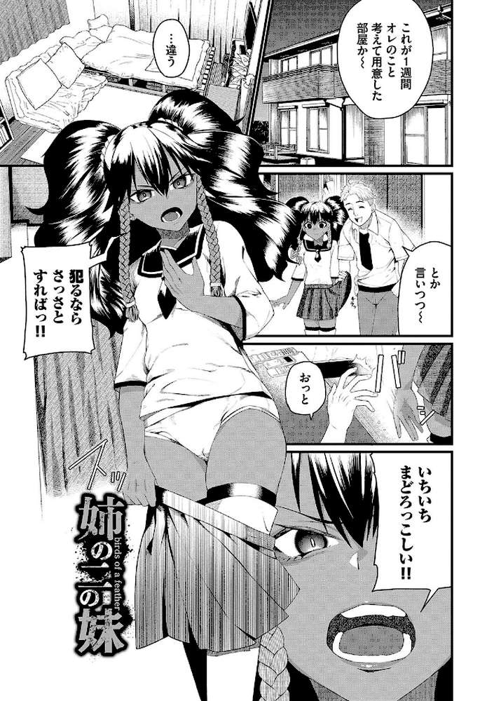 ザコいコ