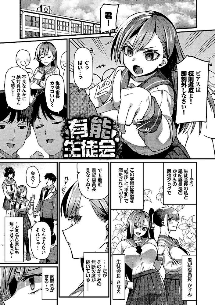 ザコいコ