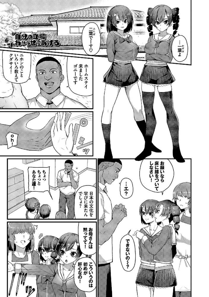ザコいコ