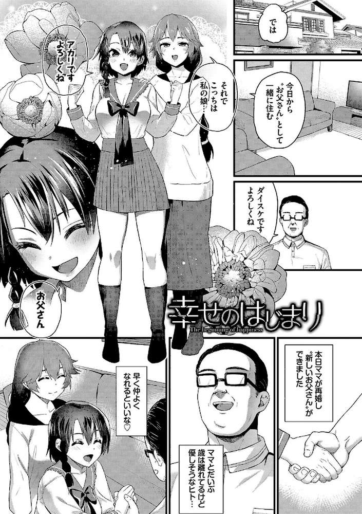 ザコいコ