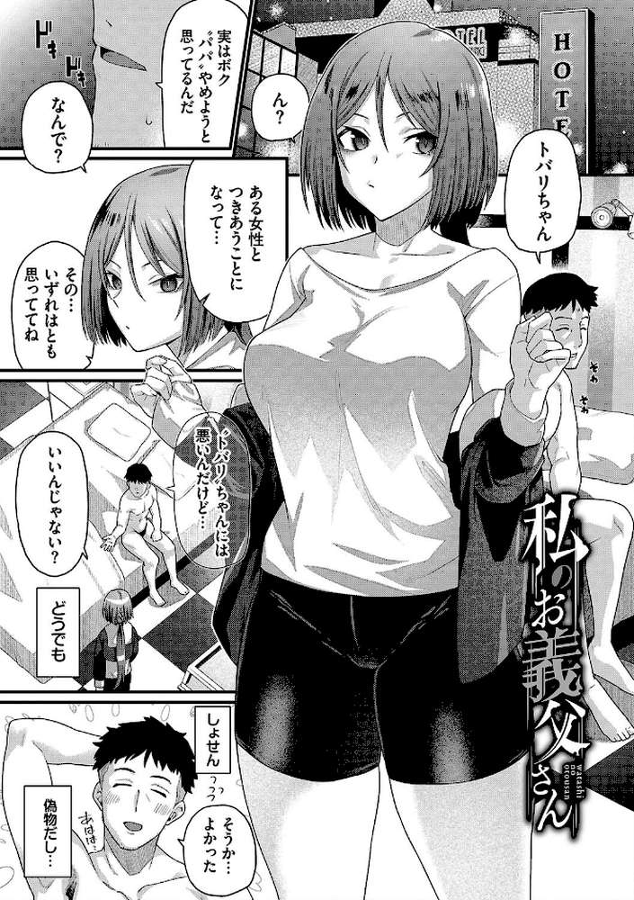 ザコいコ