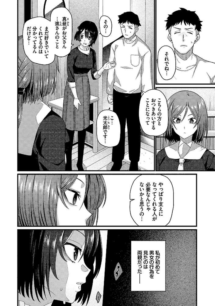 ザコいコ