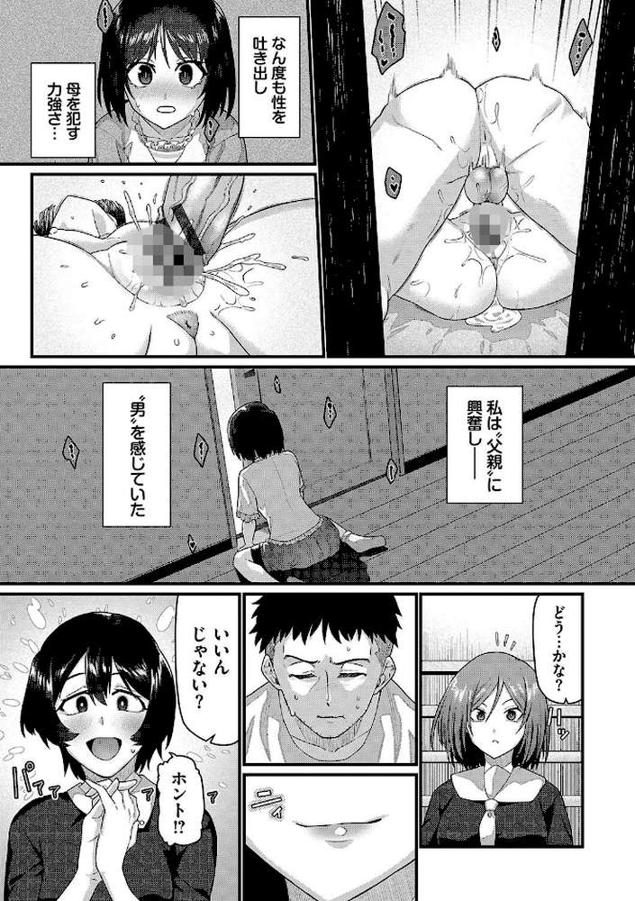 ザコいコ