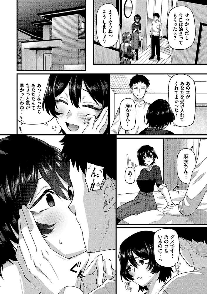 ザコいコ