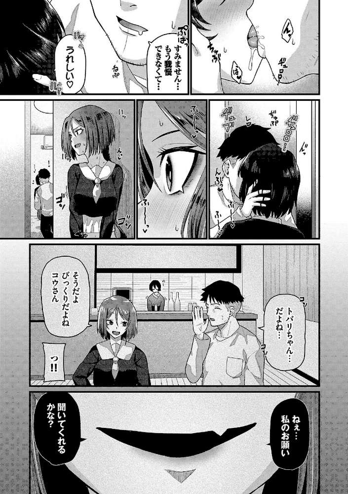 ザコいコ