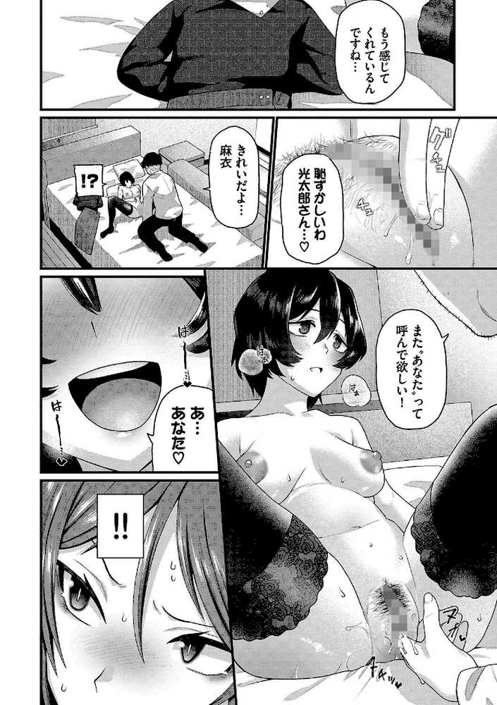 ザコいコ