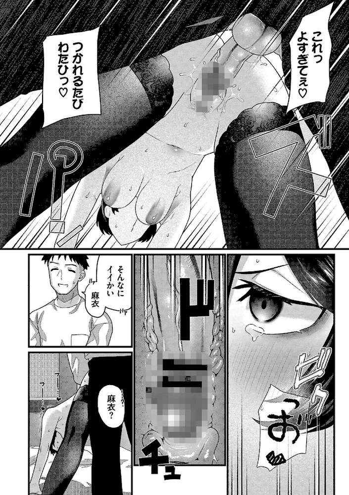 ザコいコ