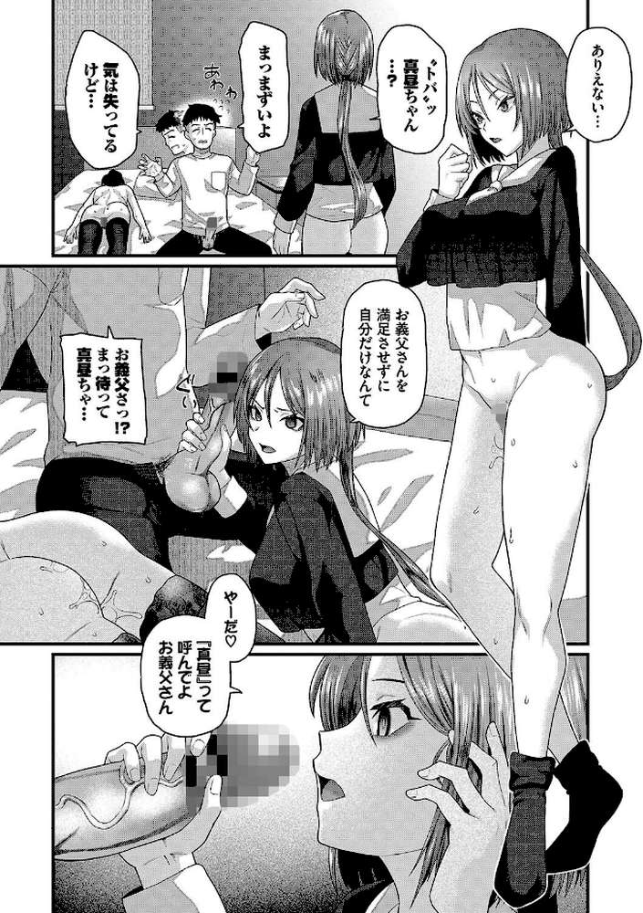 ザコいコ