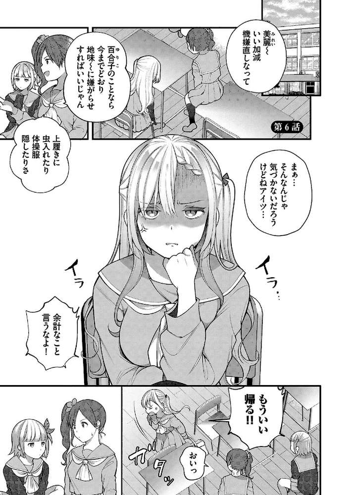青春コンプレックス〜タイムリープでエロ無双！！〜1 【電子限定】