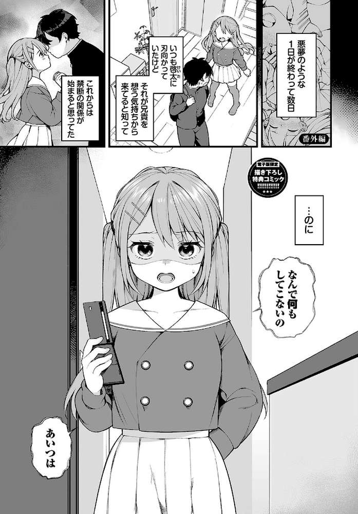 青春コンプレックス〜タイムリープでエロ無双！！〜1 【電子限定】