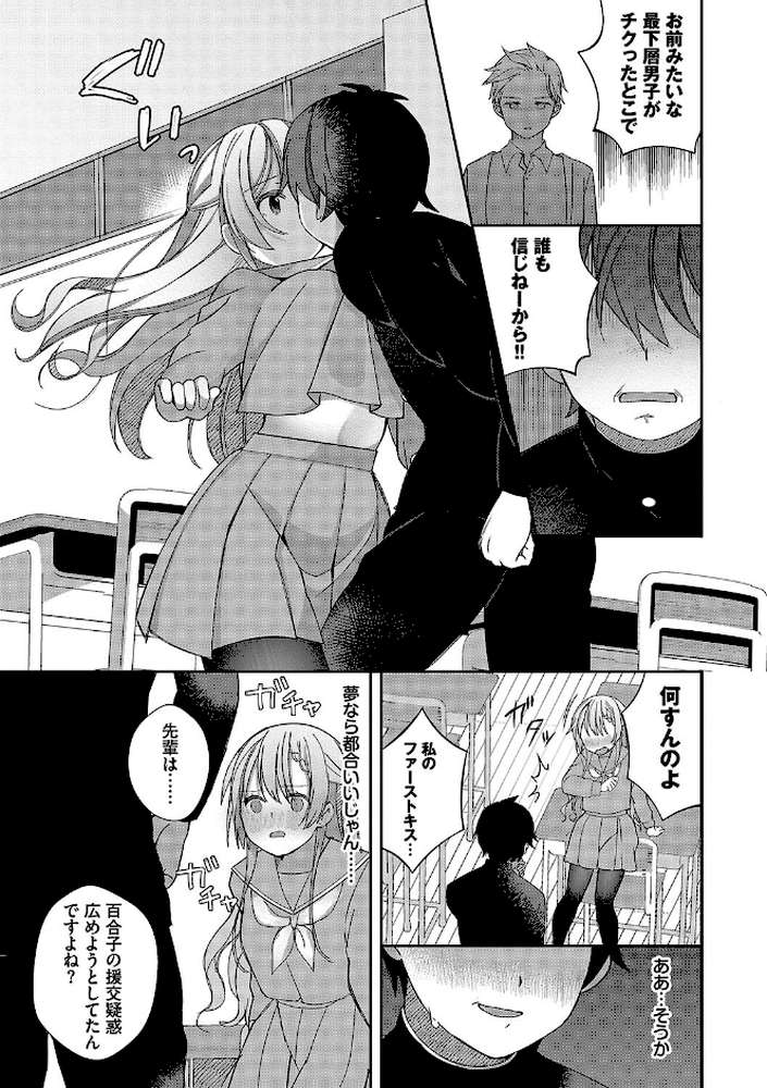 青春コンプレックス〜タイムリープでエロ無双！！〜1 【電子限定】