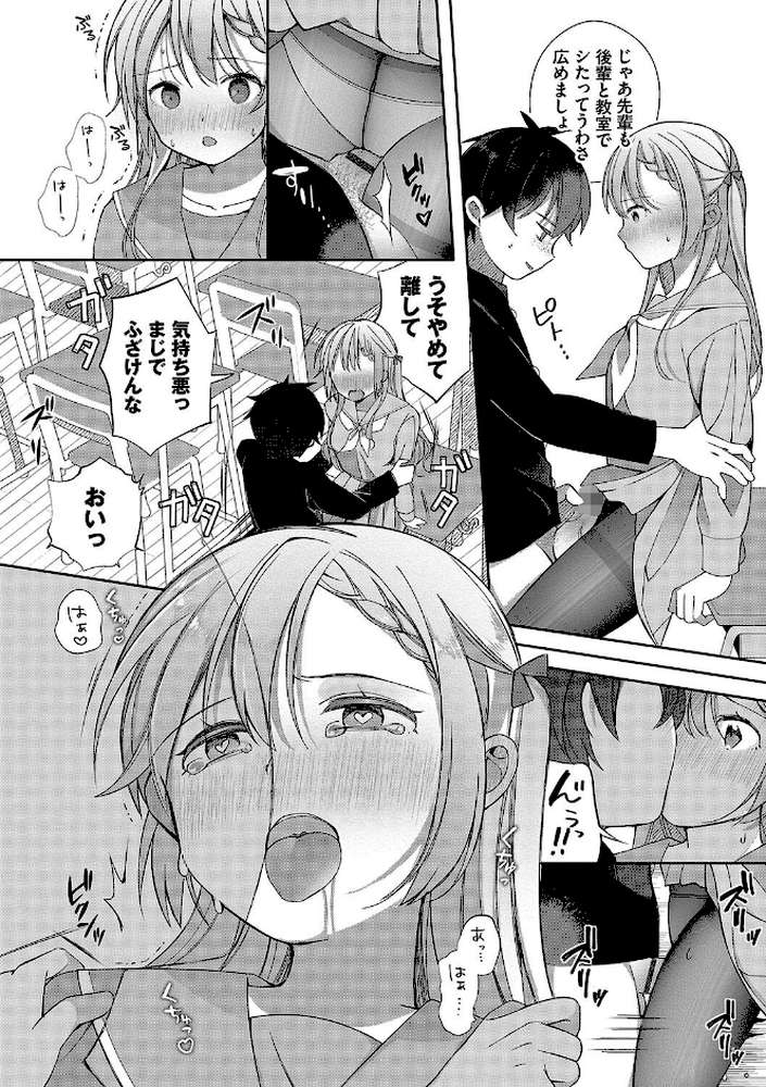 青春コンプレックス〜タイムリープでエロ無双！！〜1 【電子限定】