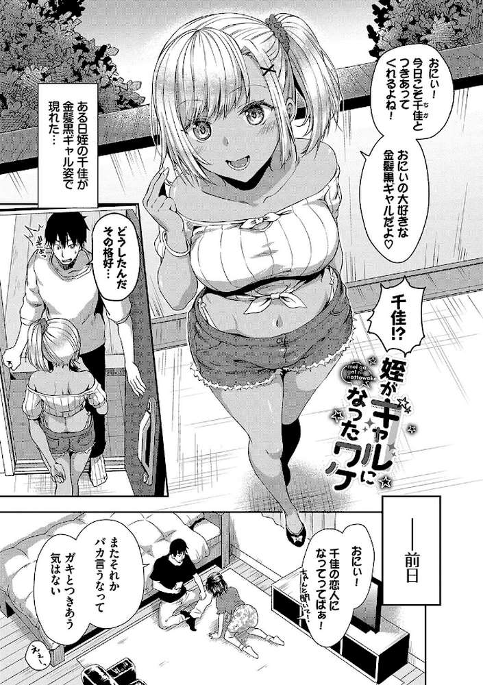 ひーとらぶこーしょん 