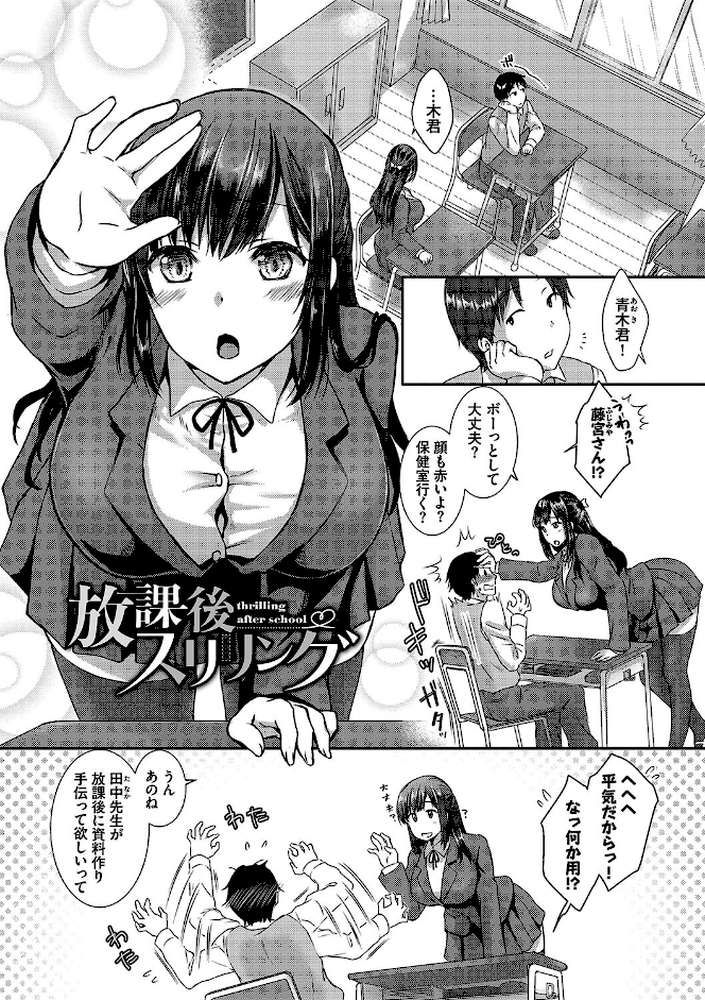 ひーとらぶこーしょん 