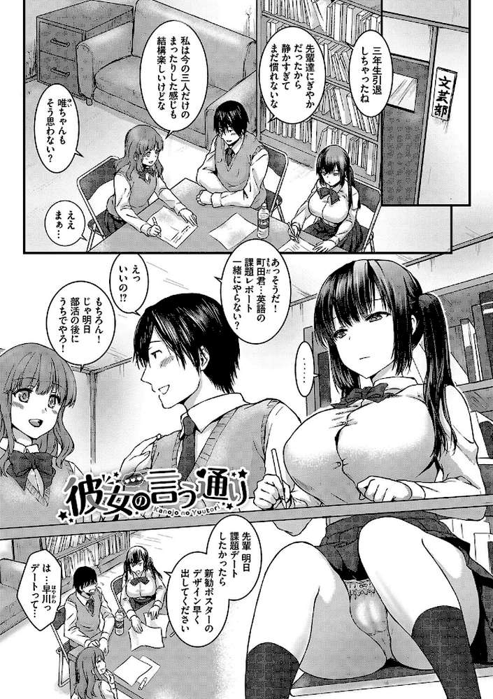 ひーとらぶこーしょん 