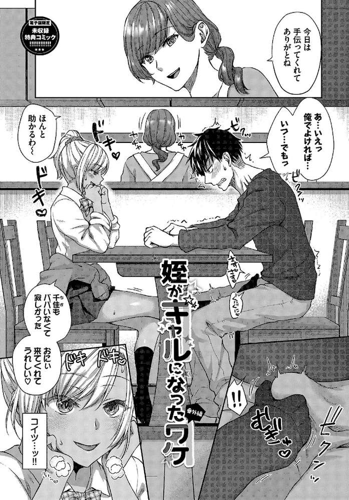 ひーとらぶこーしょん 