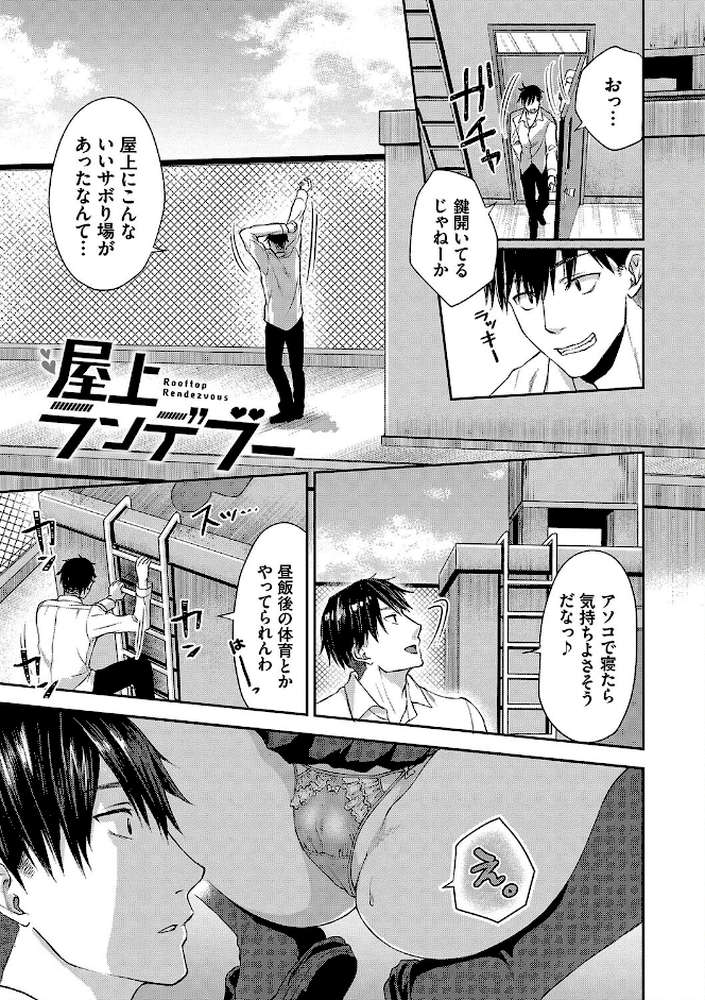 ひーとらぶこーしょん 