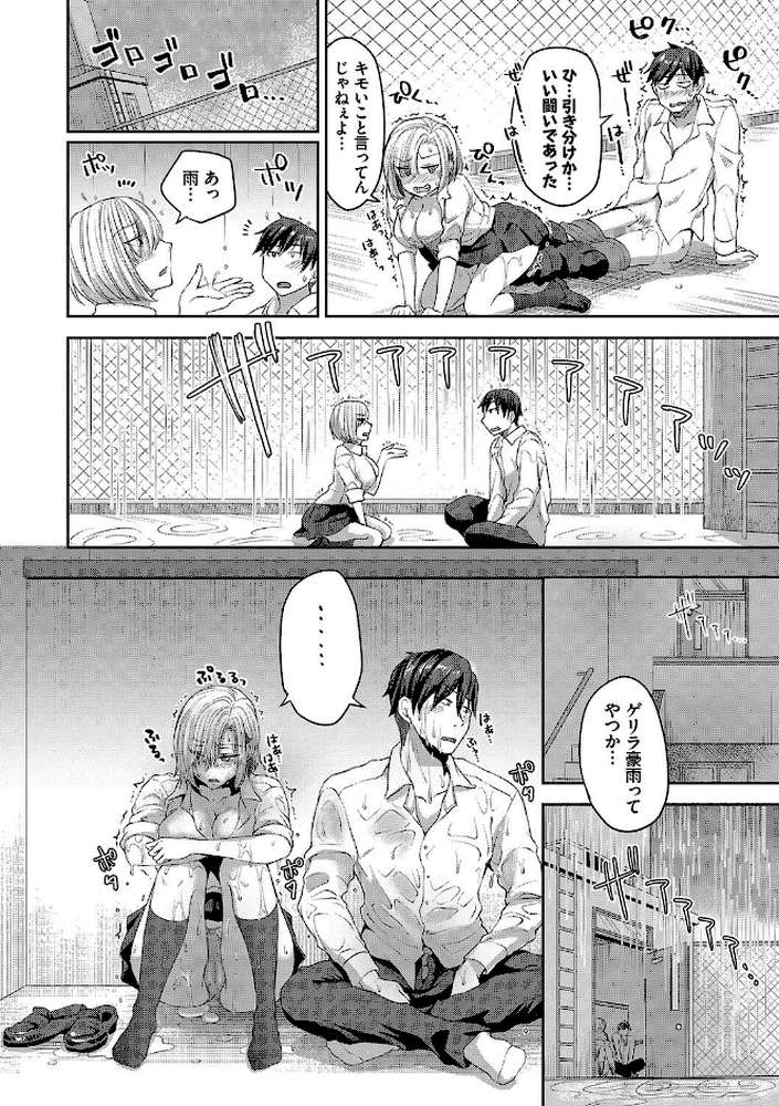ひーとらぶこーしょん 