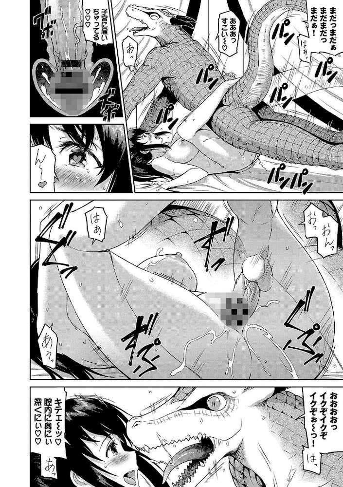 異世界風俗エステ by 来太 コミックバベル編集部 (p22)