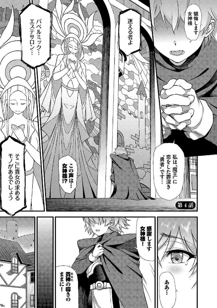 異世界風俗エステ by 来太 コミックバベル編集部 (p29)