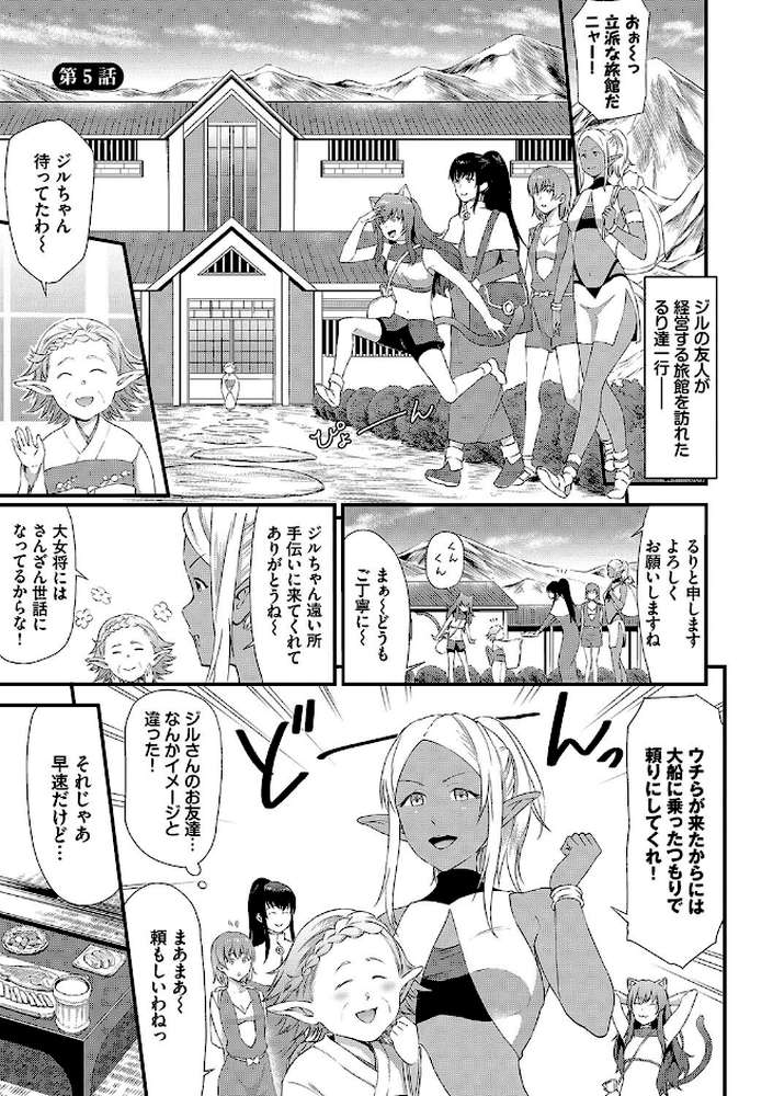 異世界風俗エステ by 来太 コミックバベル編集部 (p30)