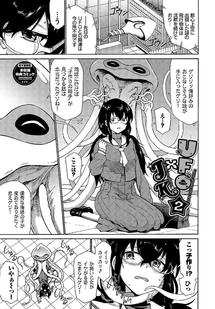 異世界風俗エステ by 来太 コミックバベル編集部 (p34)