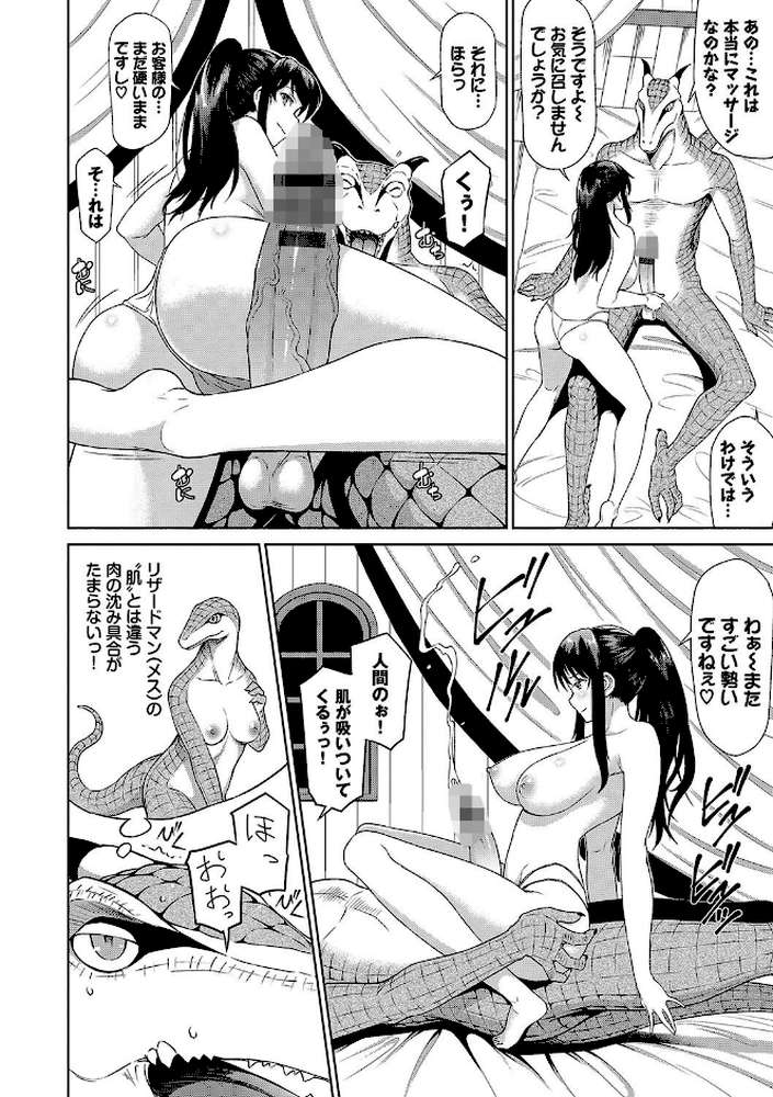 異世界風俗エステ by 来太 コミックバベル編集部 (p12)