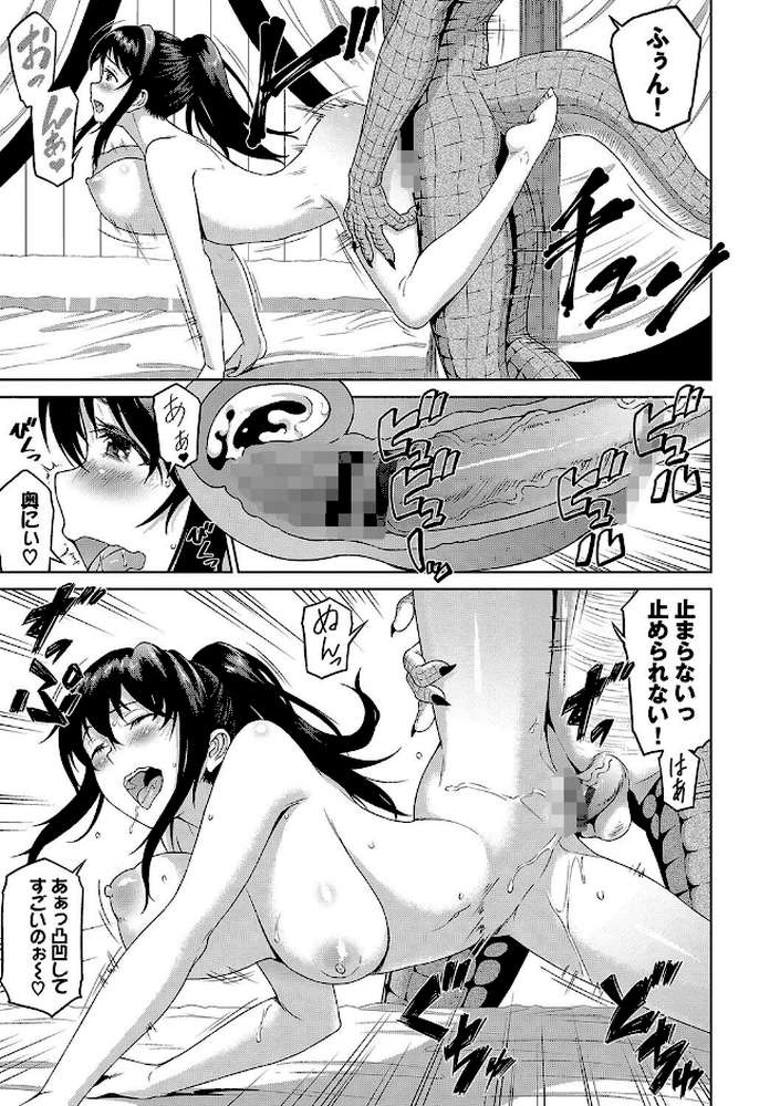 異世界風俗エステ by 来太 コミックバベル編集部 (p17)