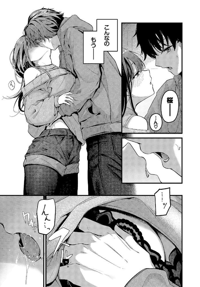 群時雨