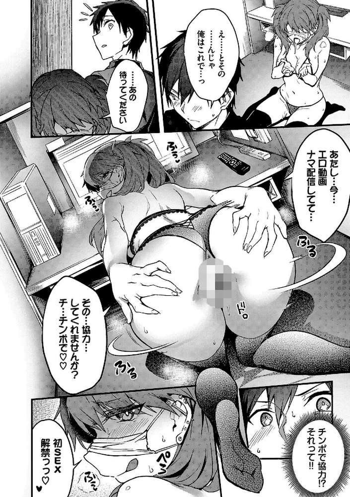 びっちびっち 