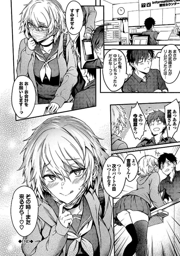 びっちびっち 