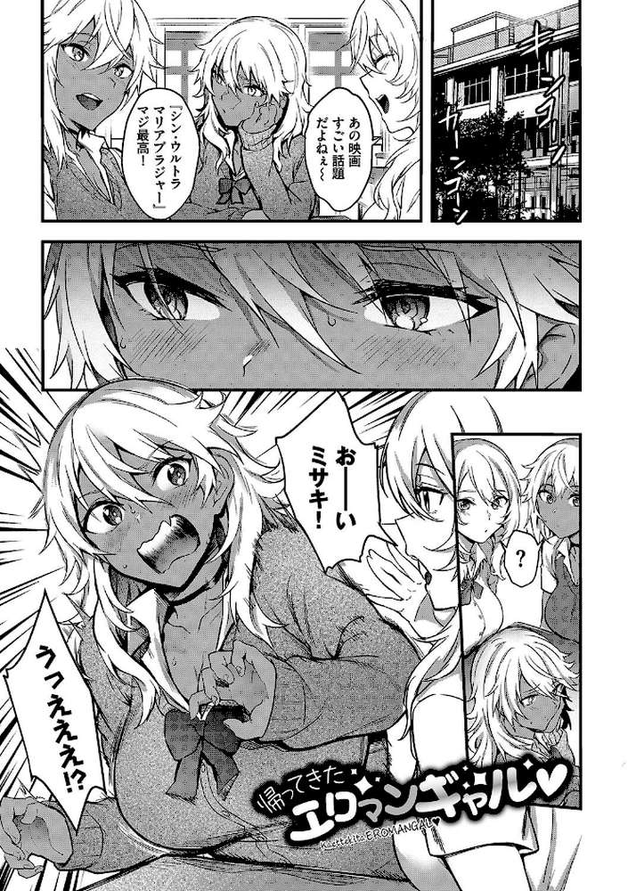 びっちびっち 